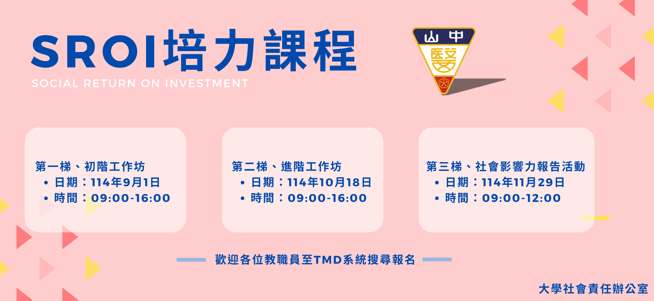 公告測試